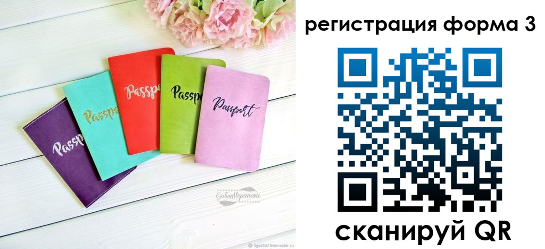 временная регистрация гарантия в Лакинске