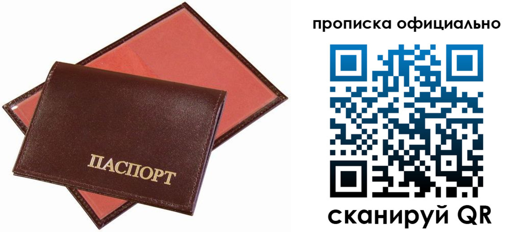 временная регистрация гарантия в Лакинске