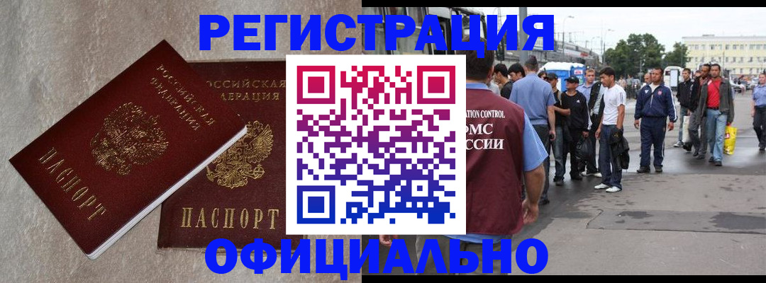 временная регистрация госуслуги в Лакинске